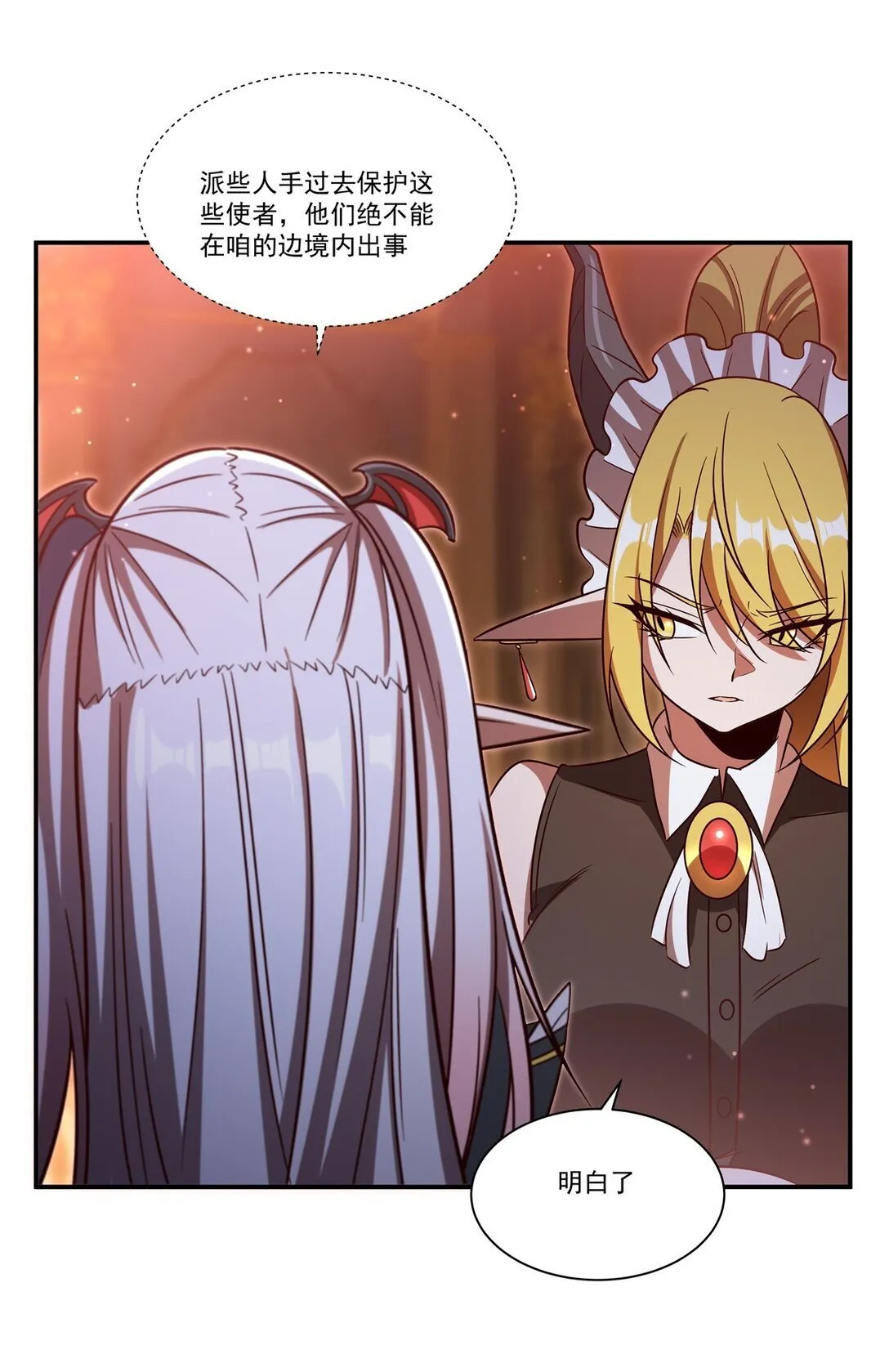 血姬与骑士漫画,352 设计2图