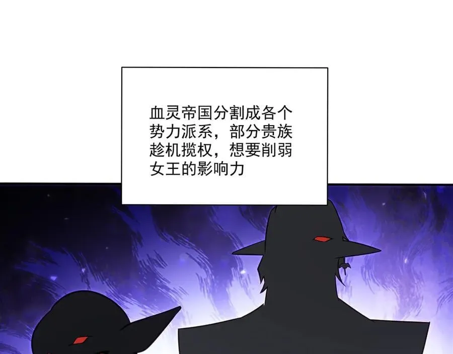 血姬与骑士漫画,第347话 操控2图