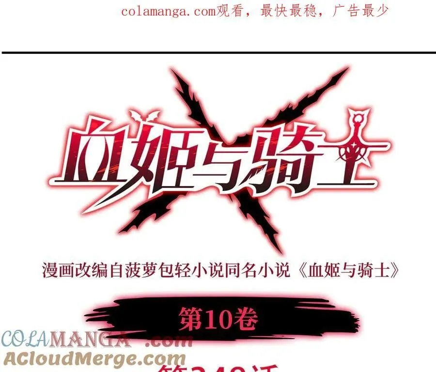 血姬与骑士漫画免费阅读下拉式无敌漫画吧漫画,第348话 雅娜的收藏1图