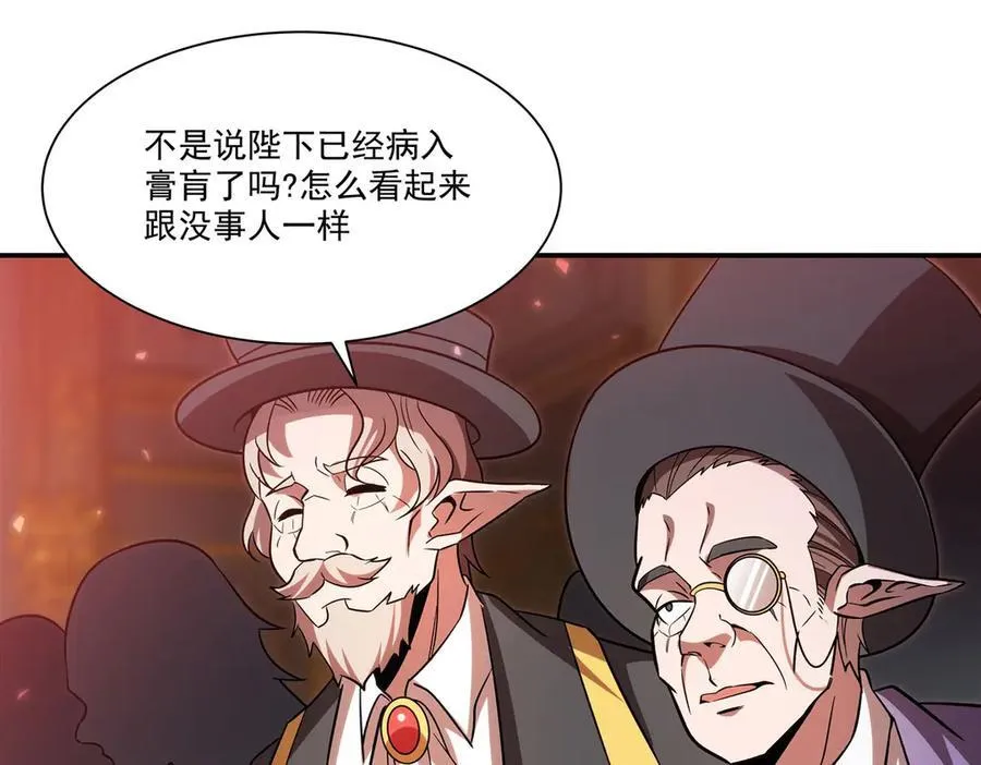 血姬与骑士漫画免费阅读下拉式无敌漫画吧漫画,第348话 雅娜的收藏2图