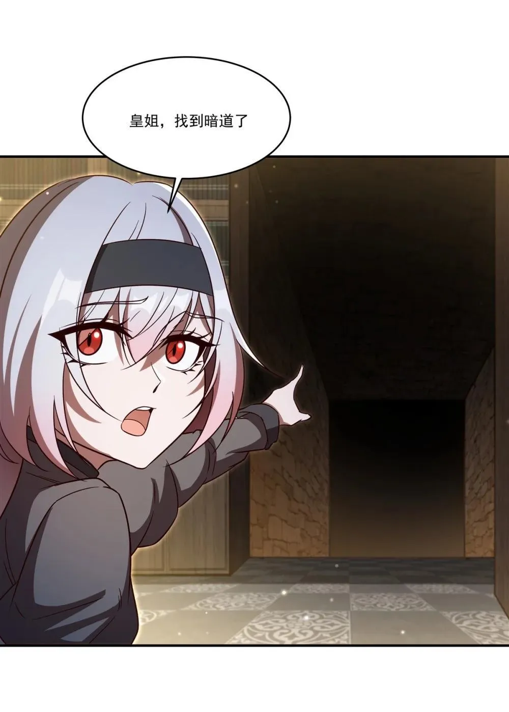 血姬与骑士漫画,354 “意外”发现1图