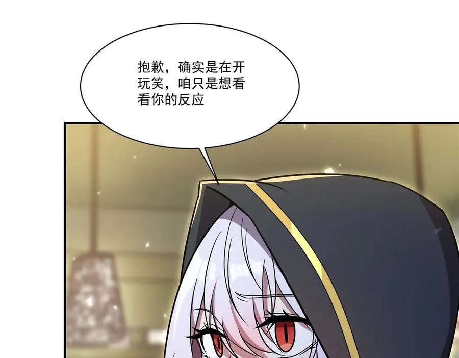 血姬与骑士漫画,第350话 演技1图