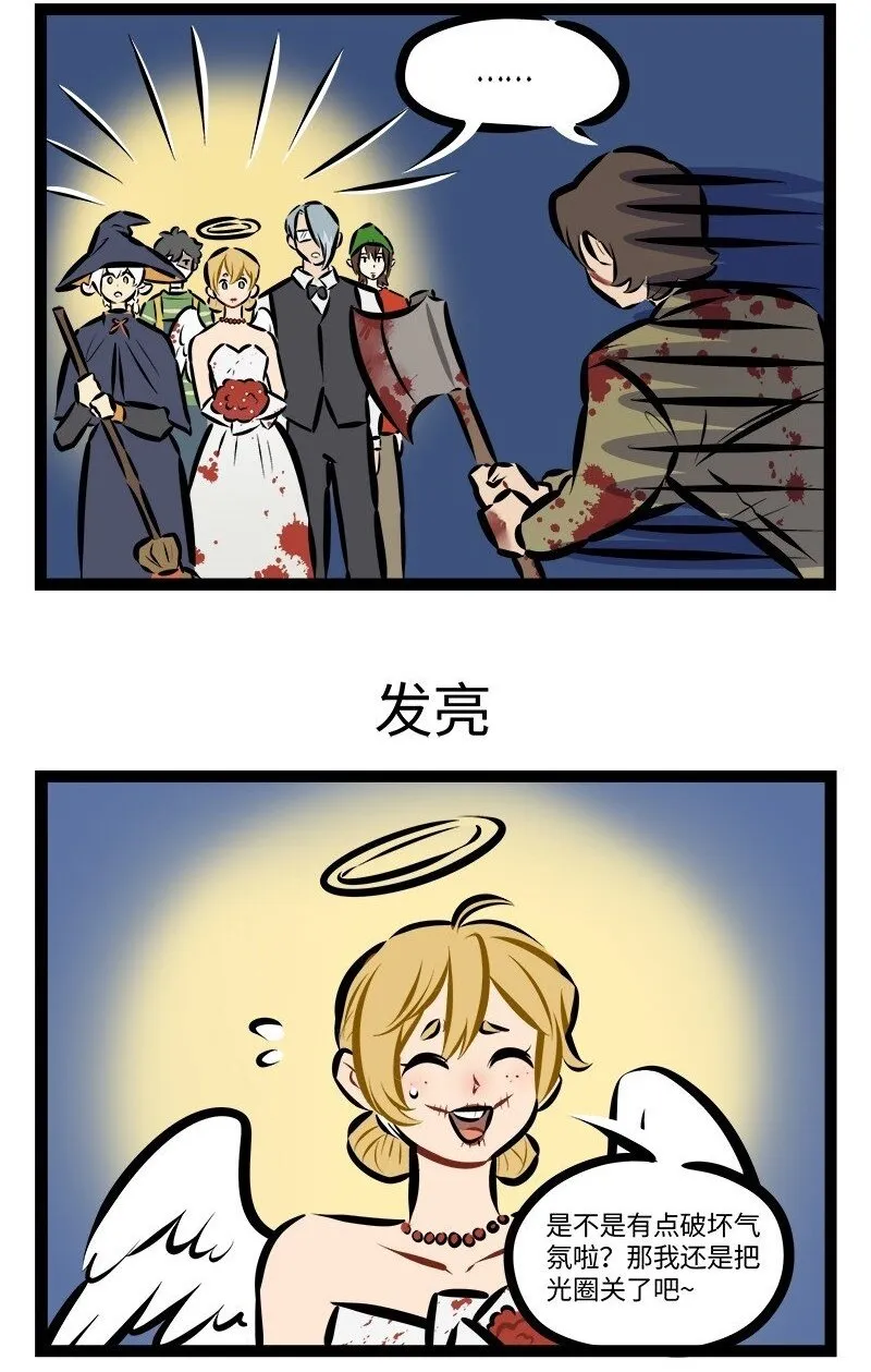 1031万圣街漫画微博漫画,第906话 光芒1图