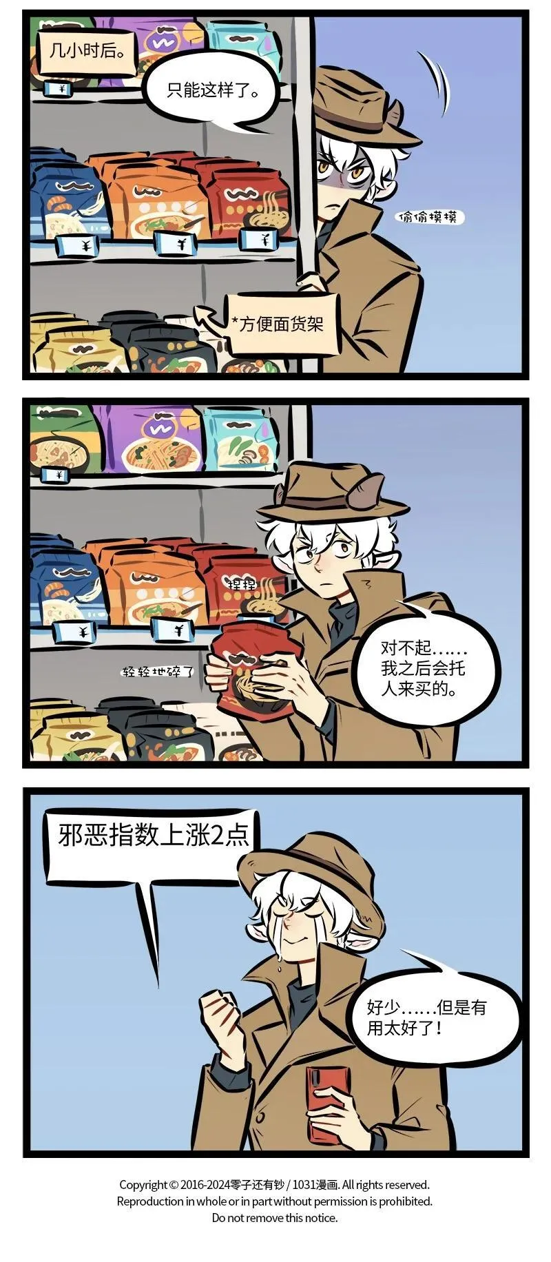 1031万圣街艾勒的家人漫画,第910话 指标2图