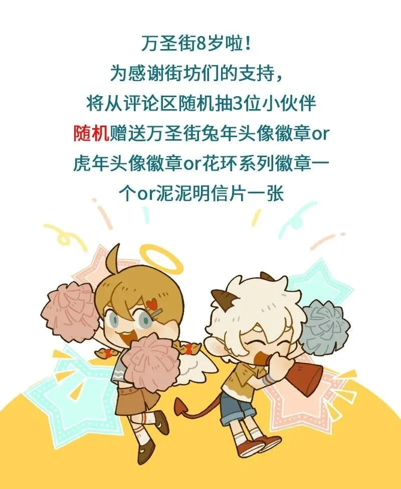 1031万圣街艾勒的家人漫画,第910话 指标2图