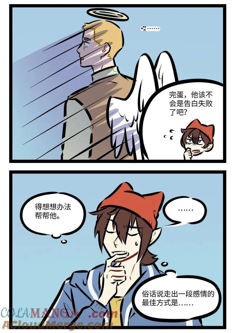 1031万圣街漫画,第914话 帮忙2图