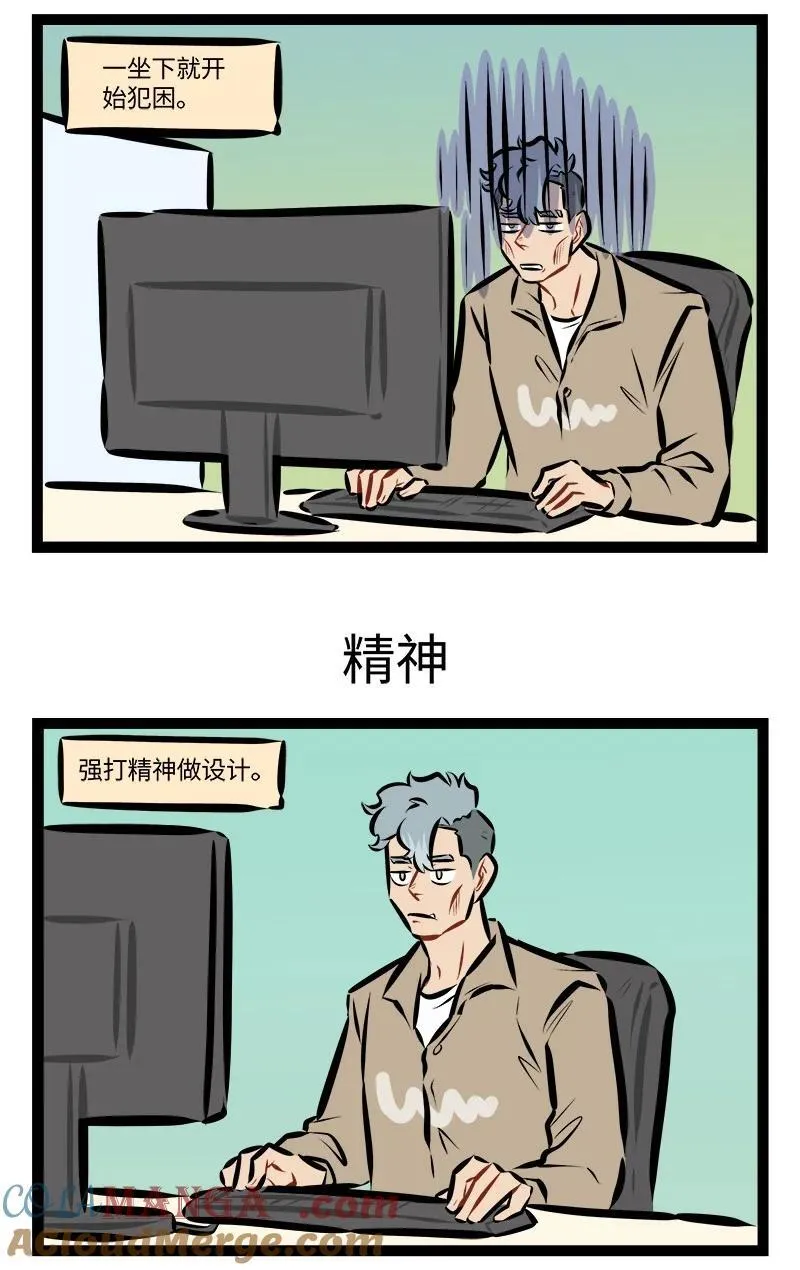 1031万圣街漫画微博漫画,第912话 一天1图