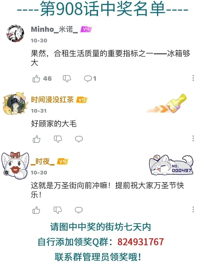 1031万圣街艾勒的家人漫画,第910话 指标1图