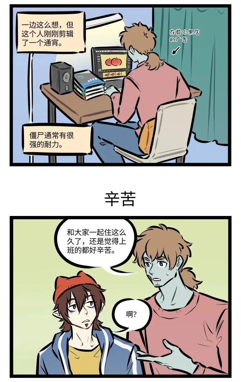 1031万圣街漫画微博漫画,第913话 目送1图