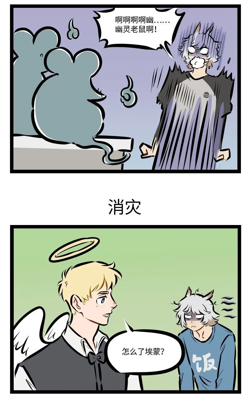 1031万圣街漫画微博漫画,第907话 动静1图