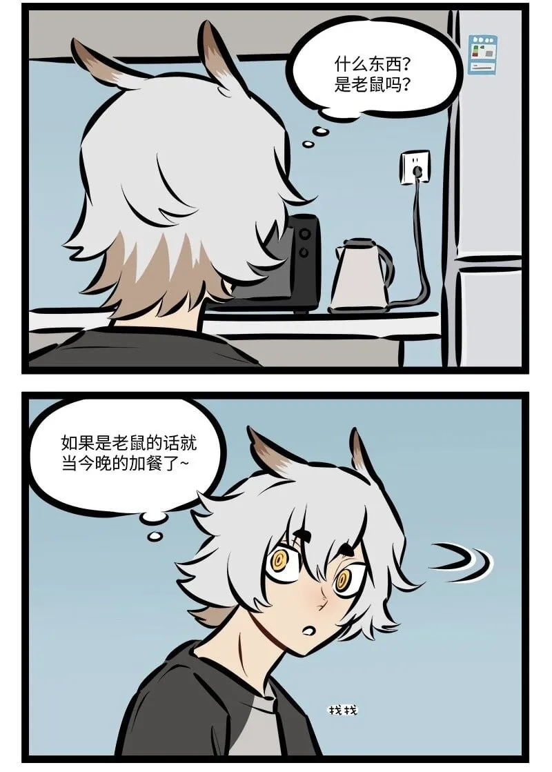 1031万圣街漫画微博漫画,第907话 动静2图