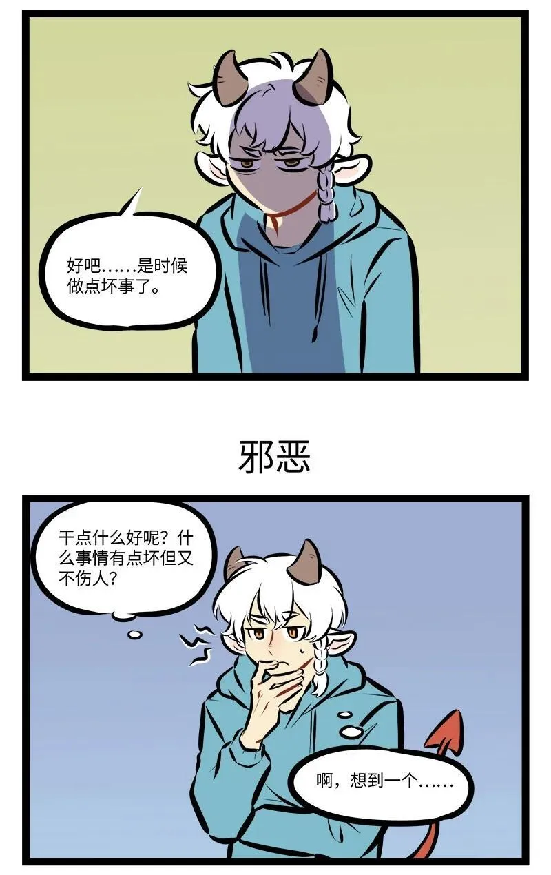 1031万圣街艾勒的家人漫画,第910话 指标1图