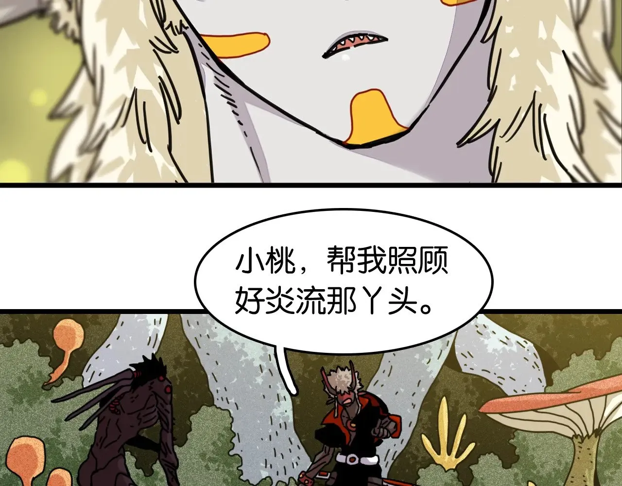 桃与末世之书漫画,第189话 菌灵村骚乱1图