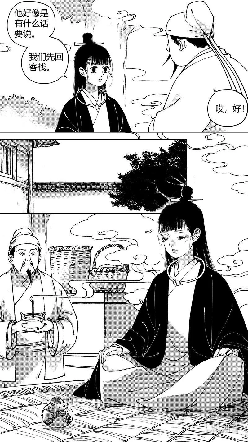 尚善漫画,恶奶奶4 有了办法2图