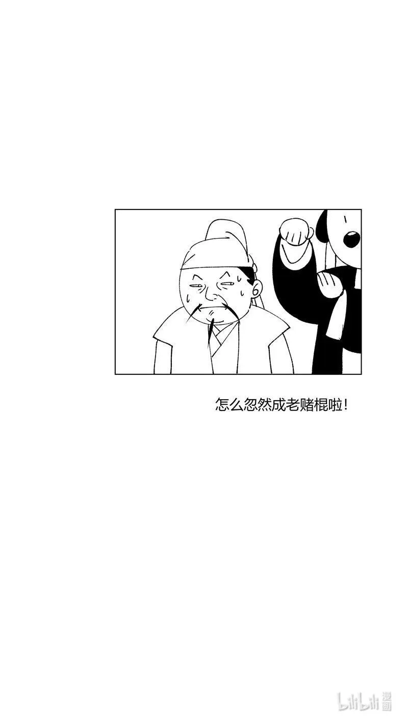 尚善漫画,恶奶奶6 进赌坊2图