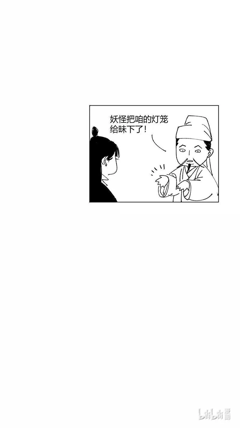 尚善漫画,恶奶奶4 探寻1图