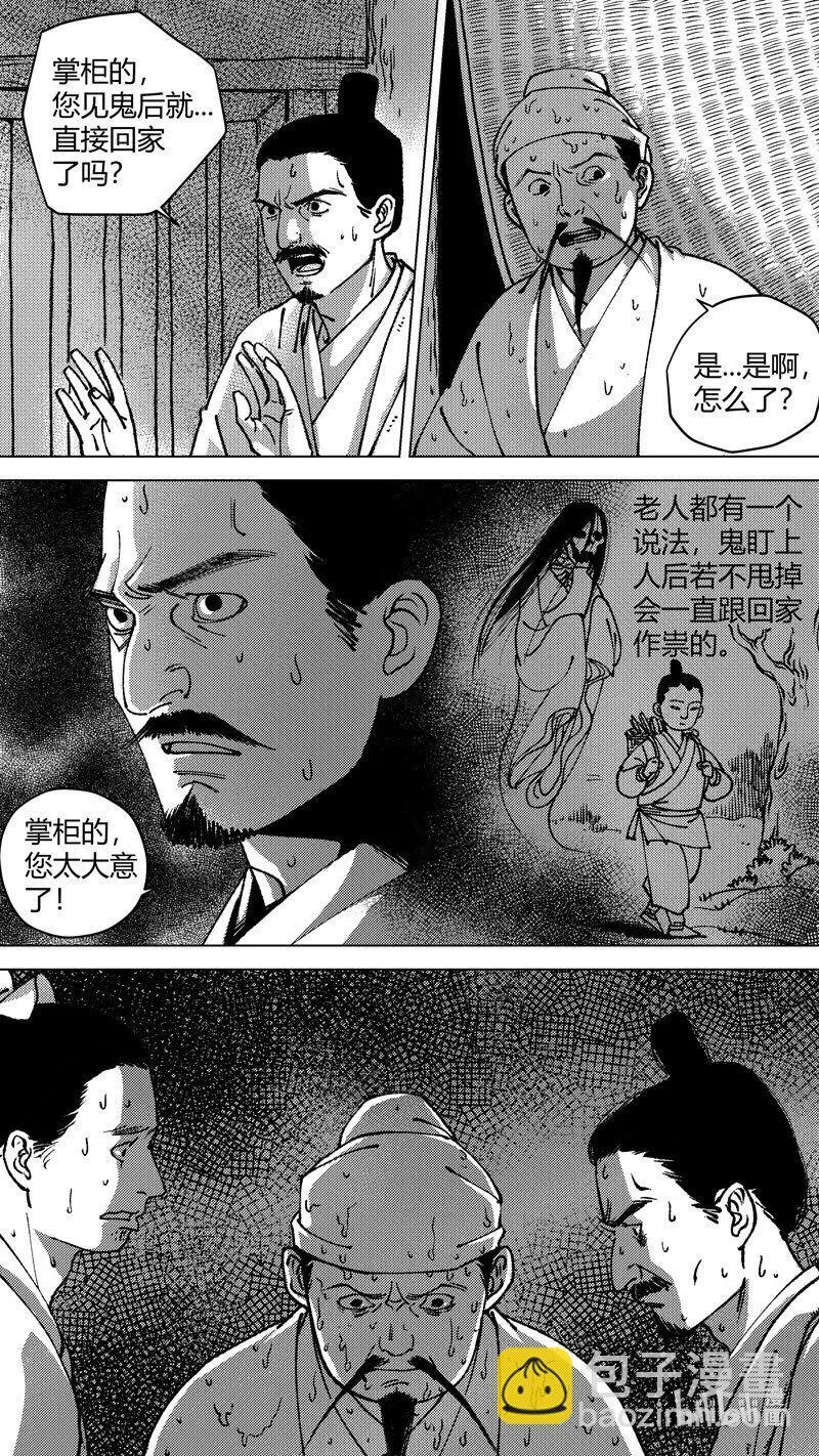 尚善漫画,恶奶奶2 尚善又在凑热闹2图