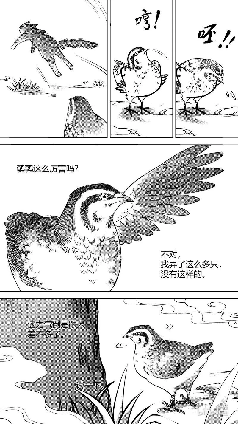 尚善漫画,恶奶奶4 有了办法1图