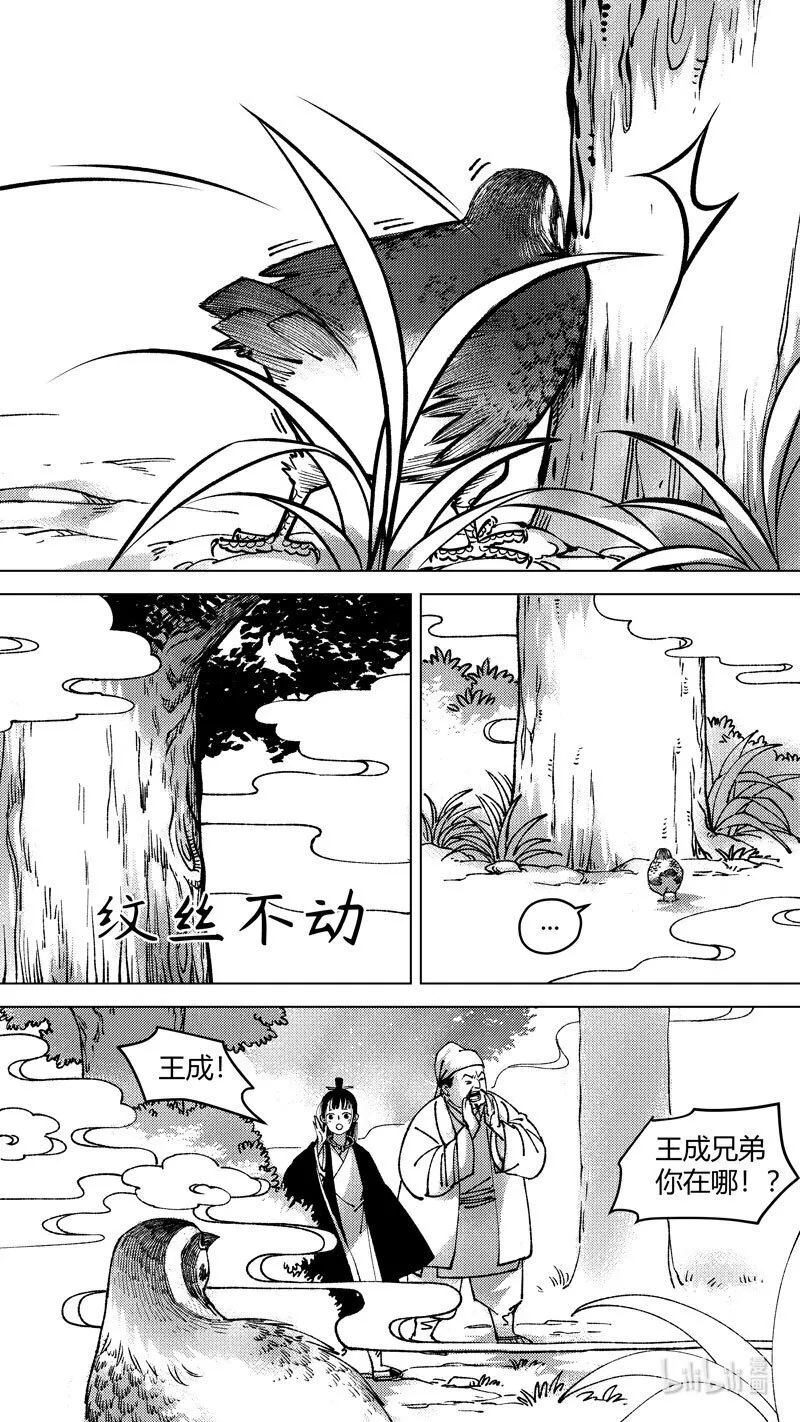 尚善漫画,恶奶奶4 有了办法2图