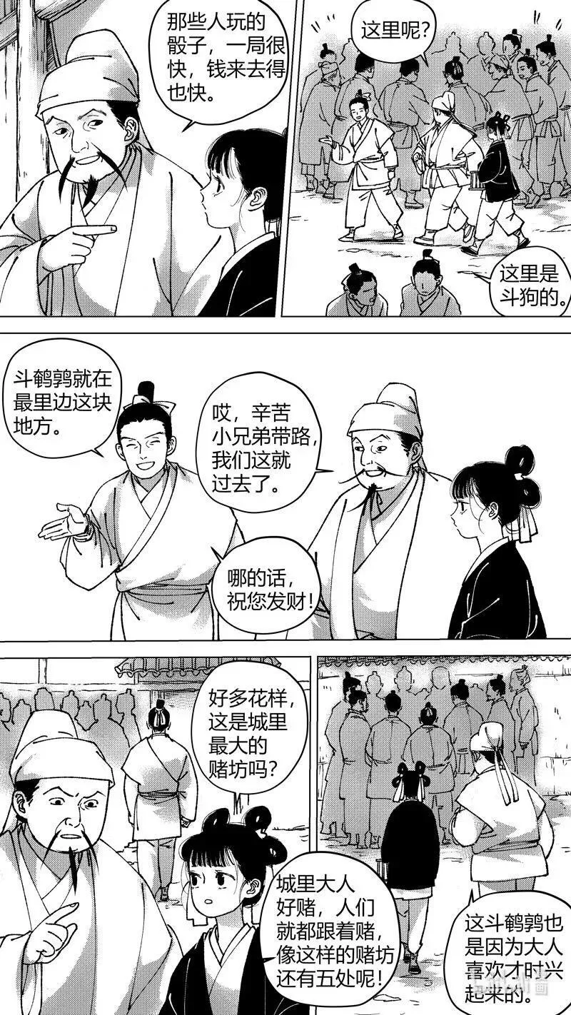 尚善漫画,恶奶奶6 进赌坊1图