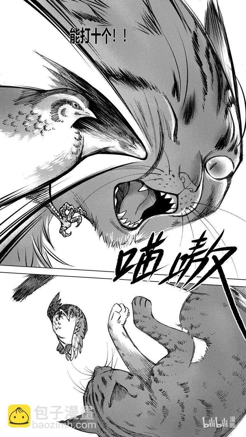 尚善漫画,恶奶奶4 有了办法1图