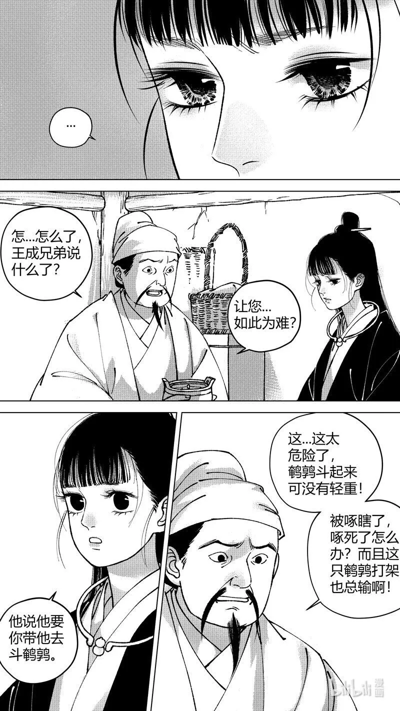 尚善漫画,恶奶奶4 有了办法1图