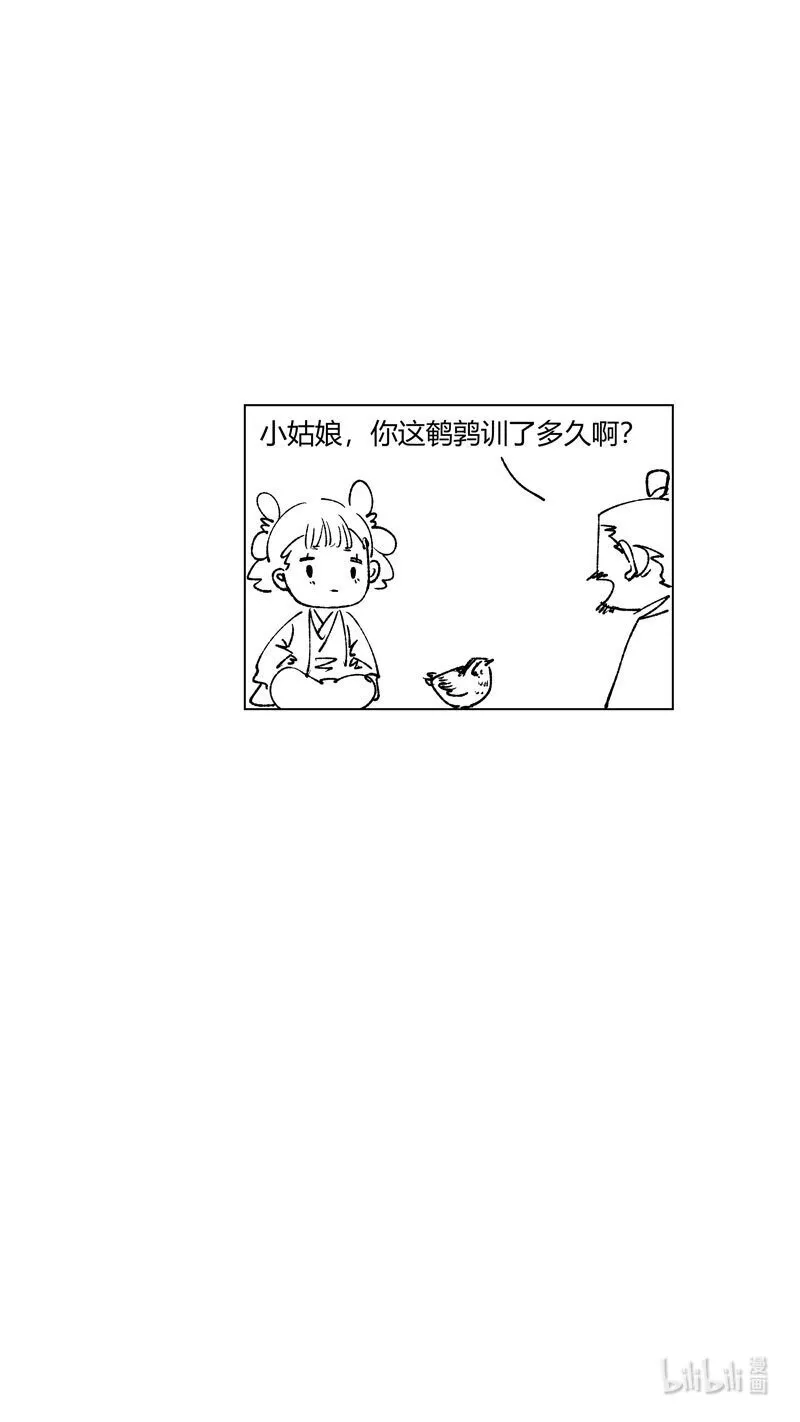 尚善漫画,恶奶奶4 有了办法2图