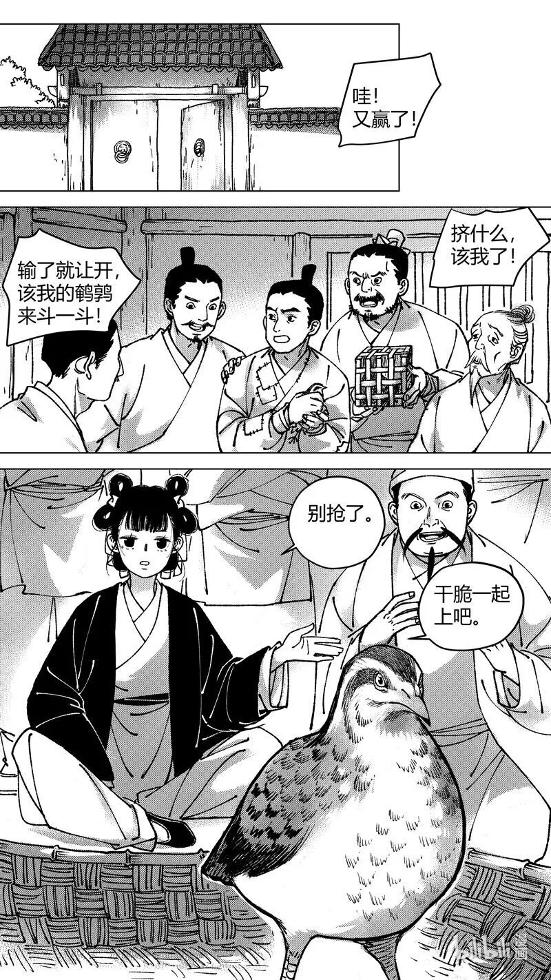 尚善漫画,恶奶奶4 有了办法1图
