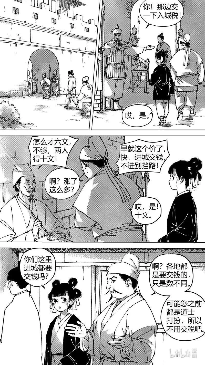 尚善漫画,恶奶奶6 进赌坊1图