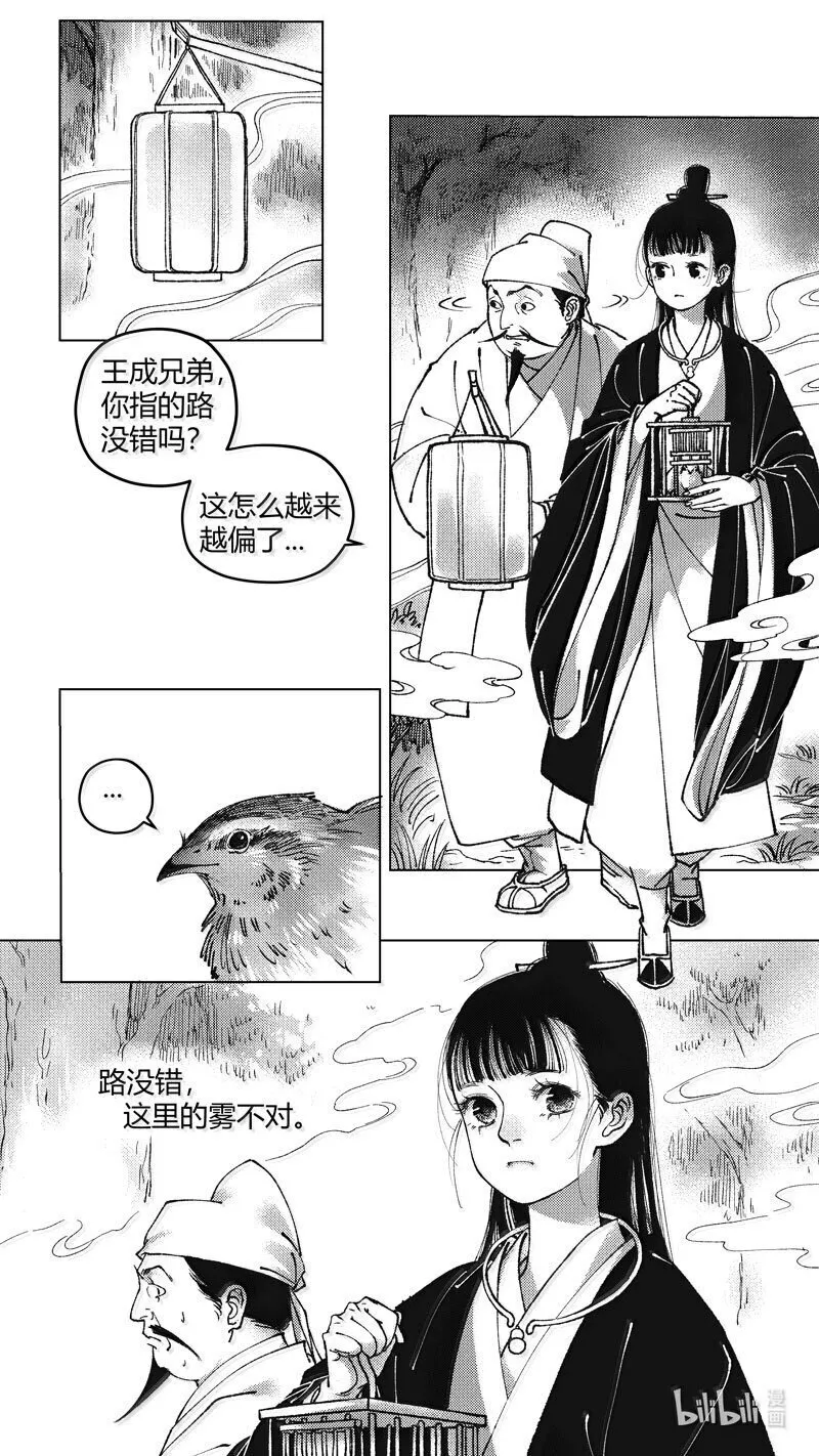 尚善漫画,恶奶奶4 探寻1图