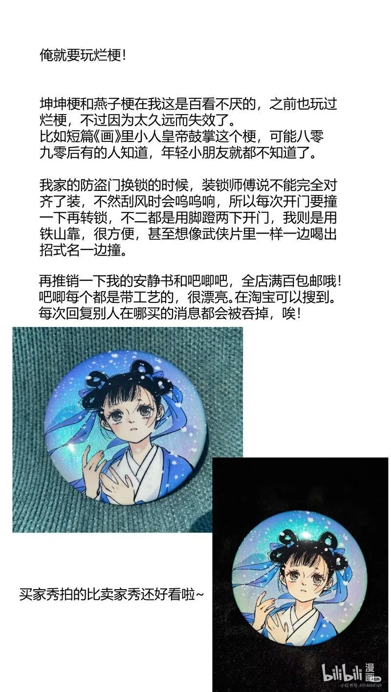 尚善漫画,恶奶奶4 有了办法1图