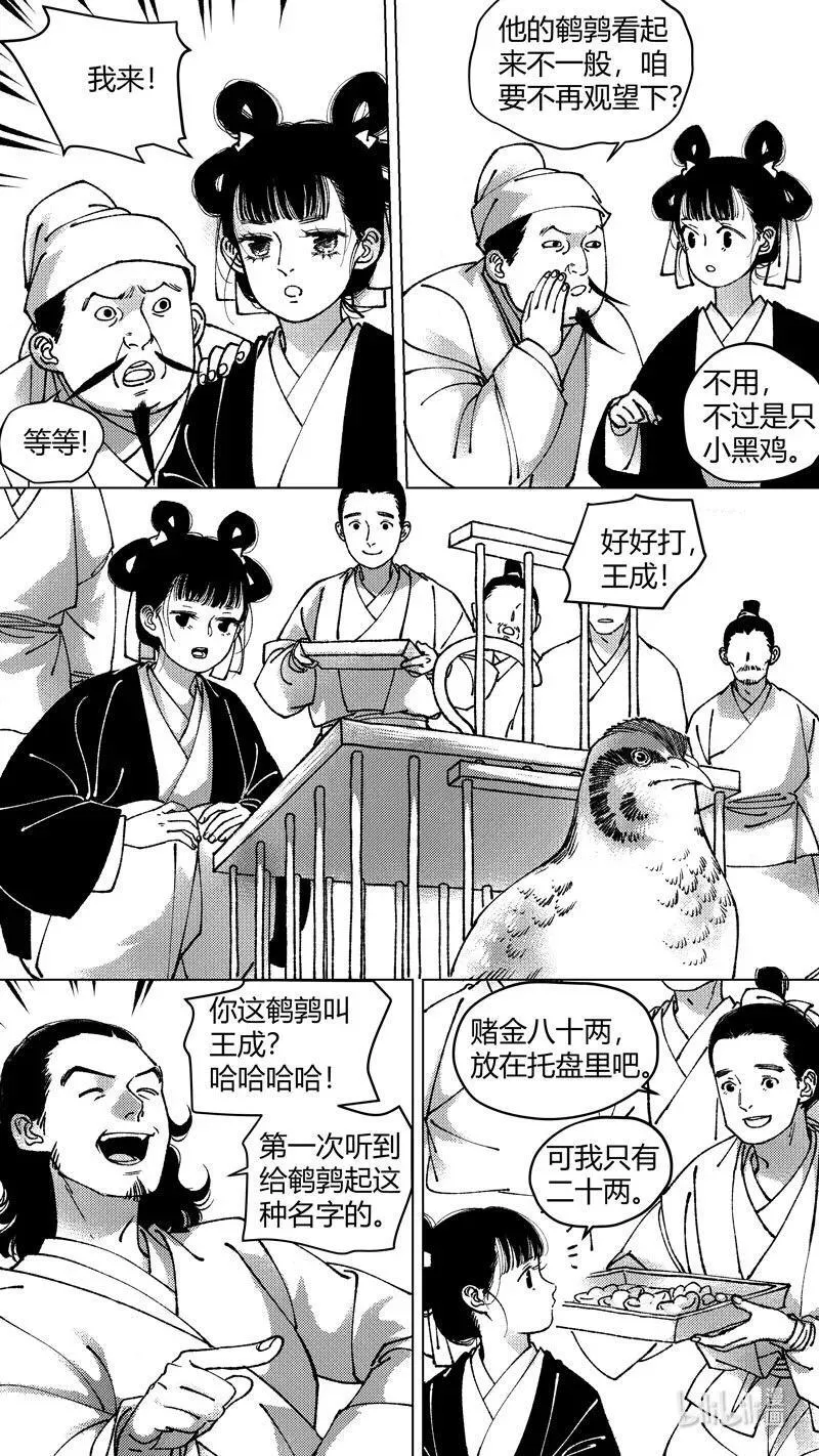尚善漫画,恶奶奶6 进赌坊1图