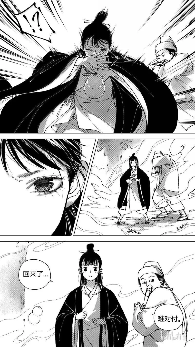 尚善漫画,恶奶奶4 探寻2图