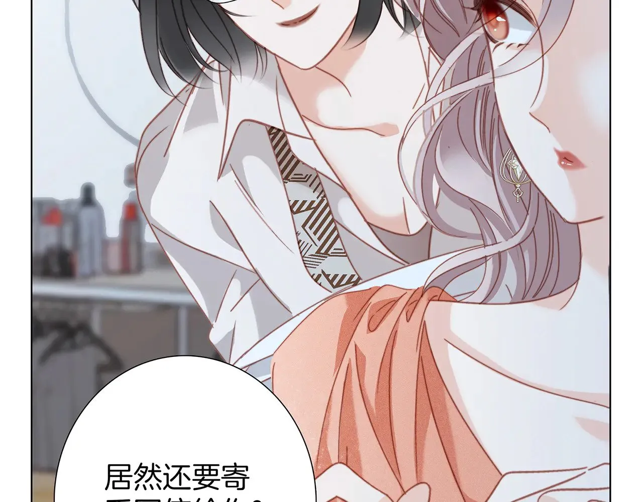 1st Kiss漫画,74:相思红豆1图