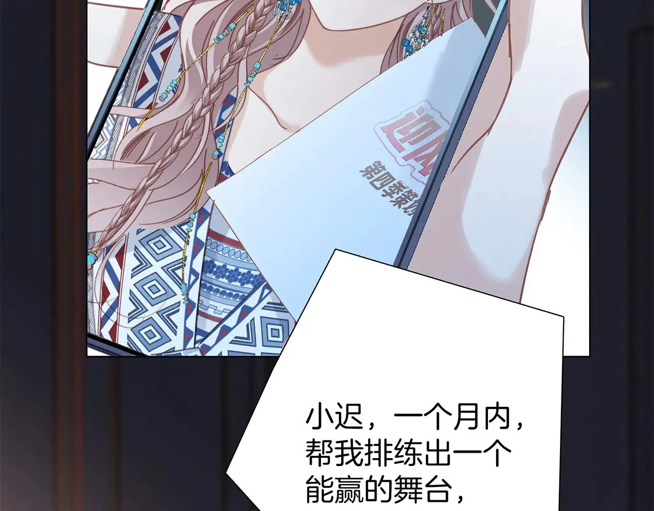 1st Kiss漫画,75：欢迎回来1图