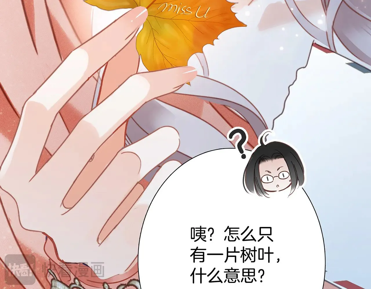 1st Kiss漫画,74:相思红豆2图