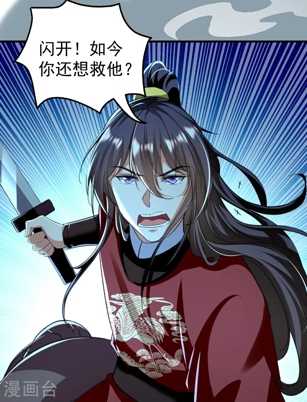 坏心王爷别惹我漫画,第308话 想看你吃醋1图