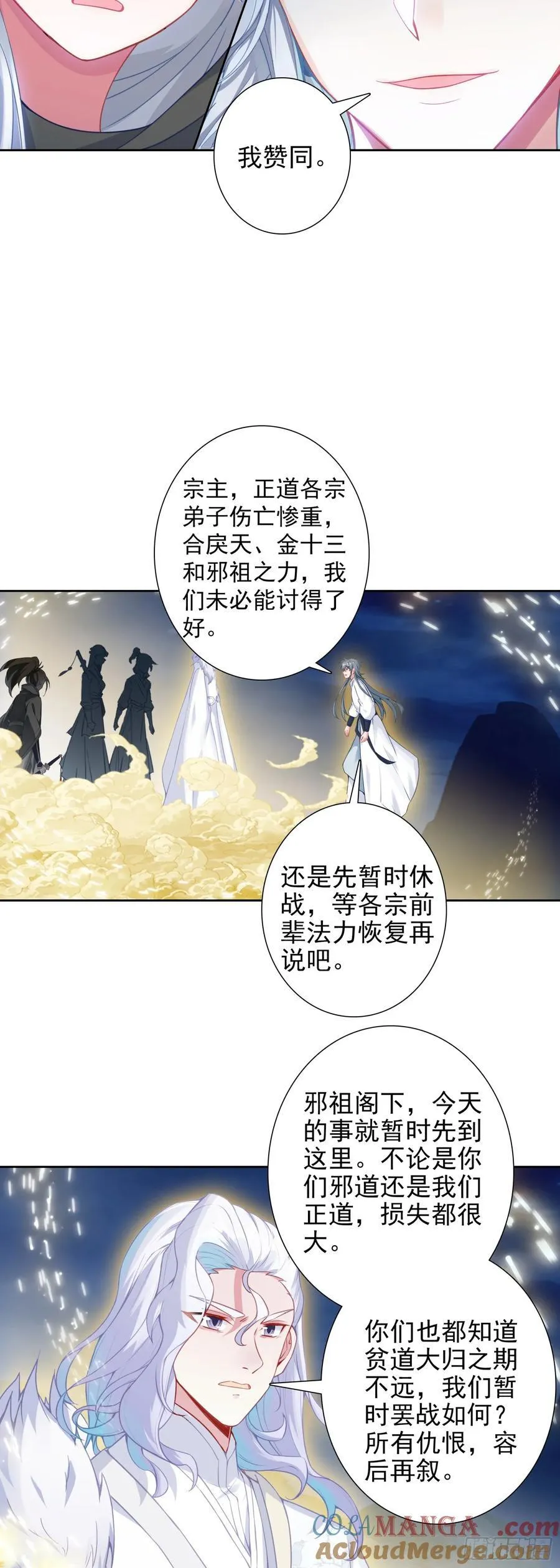 惟我独仙全文免费漫画,102 事件结束1图
