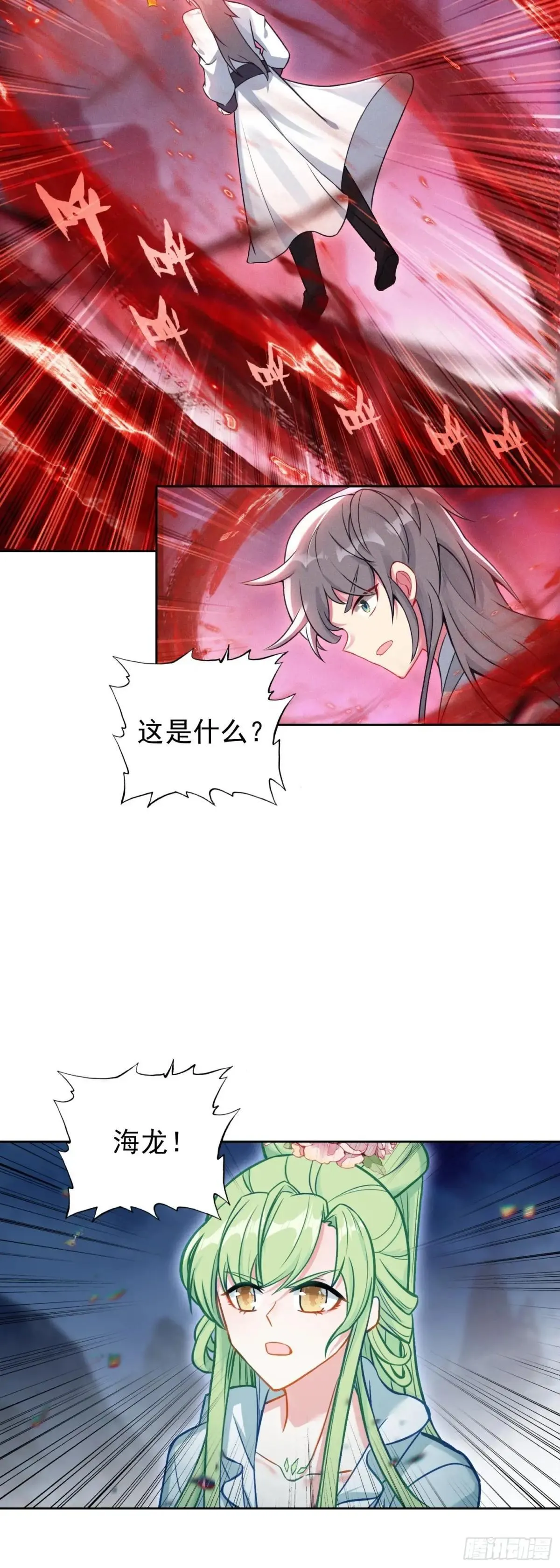 惟我独仙全文免费漫画,100 神宵雷舞1图