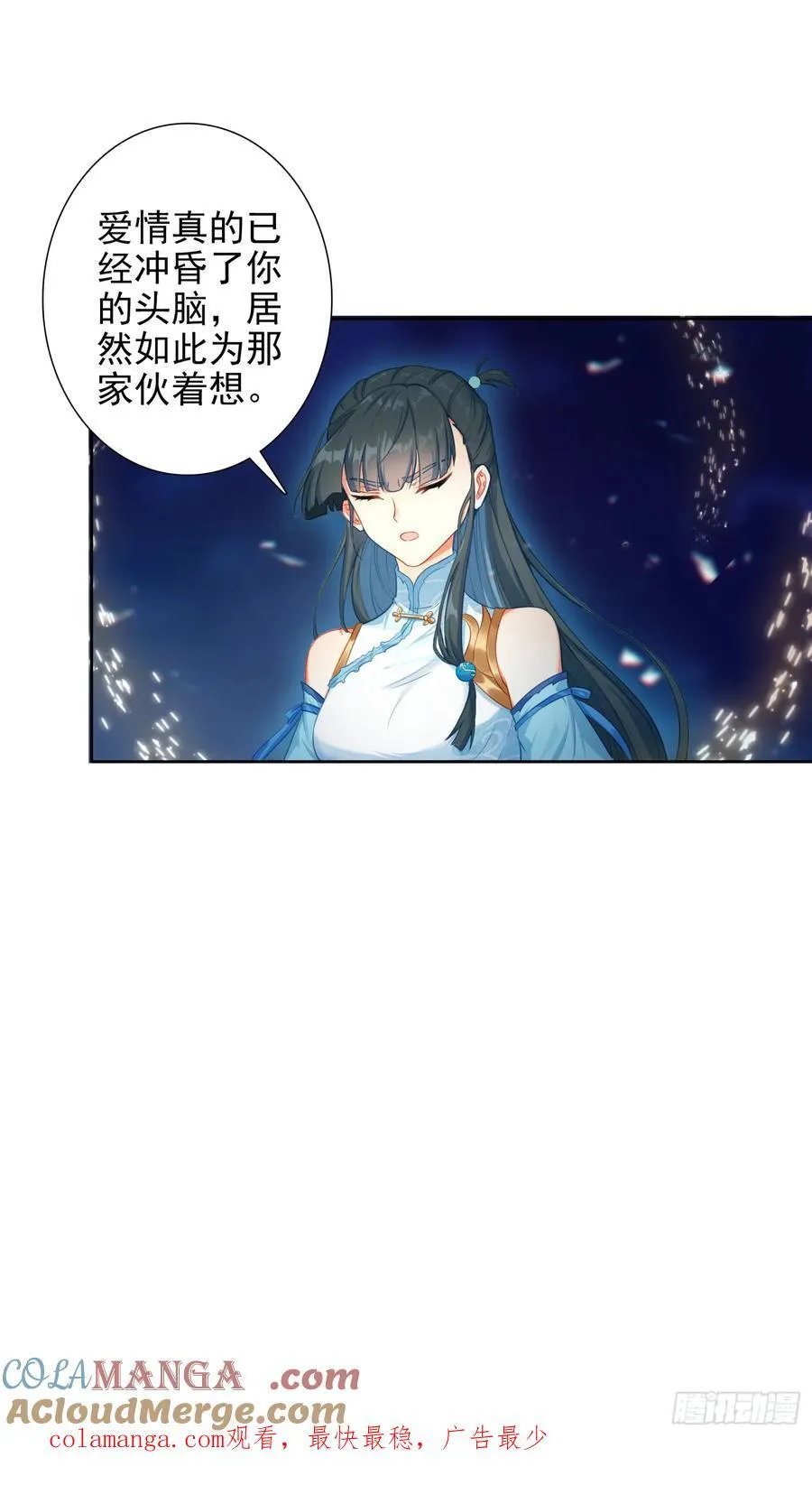 惟我独仙全文免费漫画,102 事件结束1图