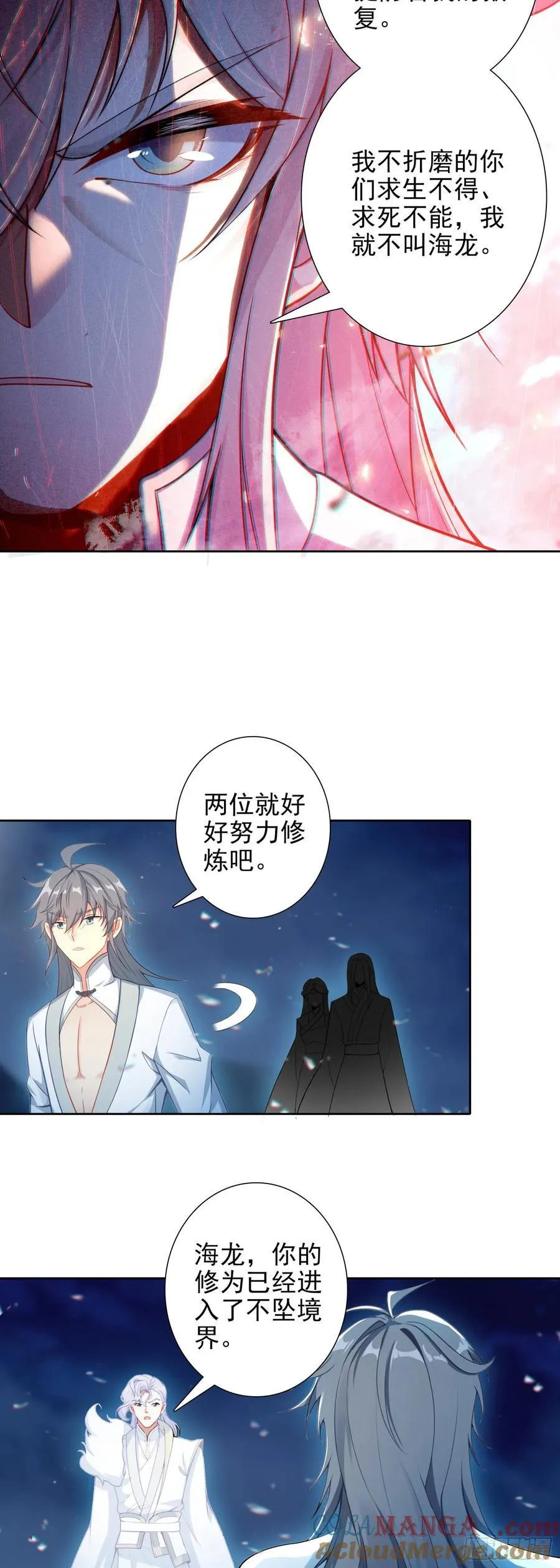 惟我独仙全文免费漫画,102 事件结束1图