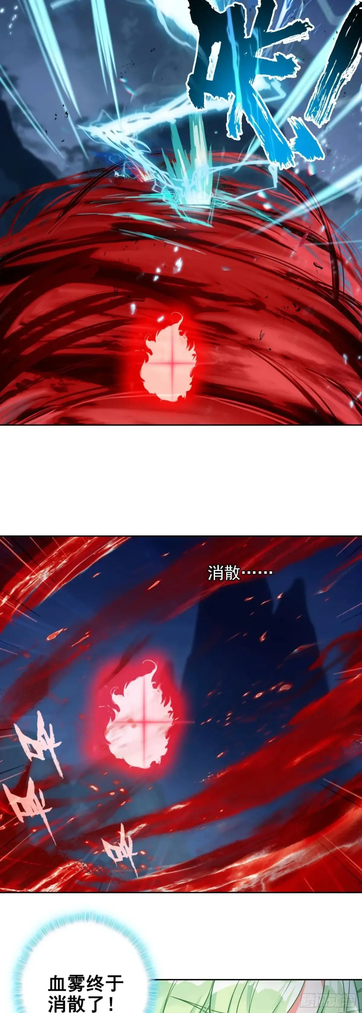 惟我独仙全文免费漫画,100 神宵雷舞1图