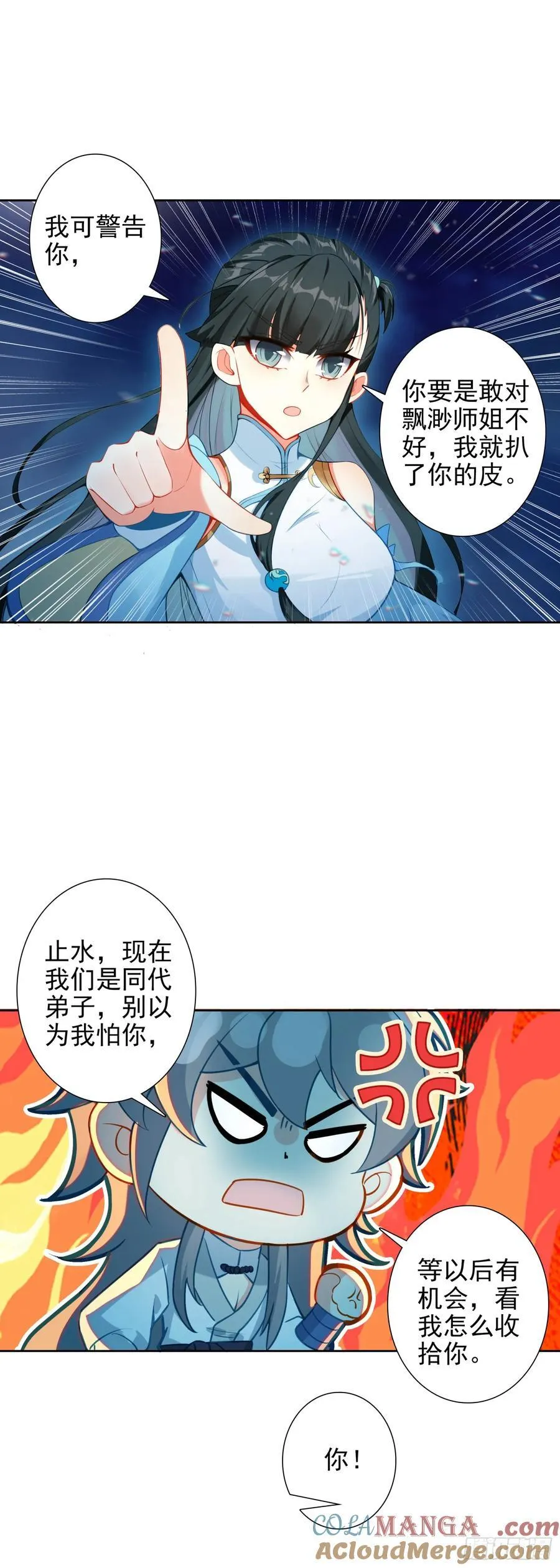 惟我独仙全文免费漫画,102 事件结束1图