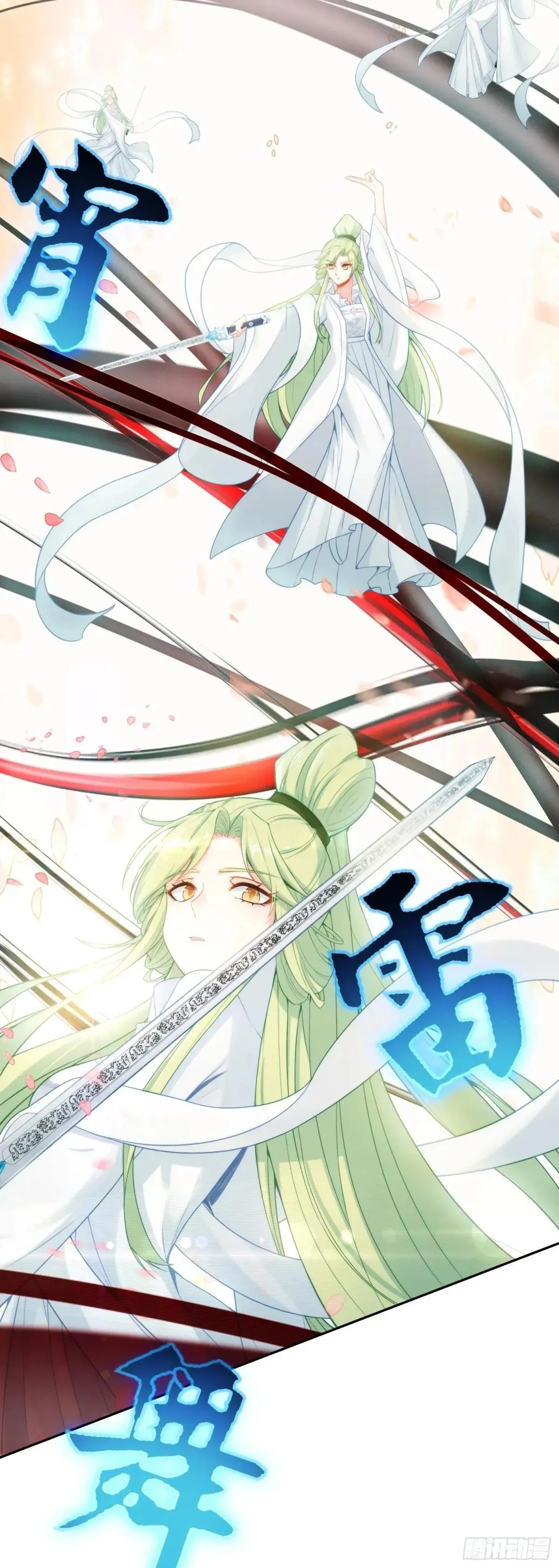 惟我独仙全文免费漫画,100 神宵雷舞1图