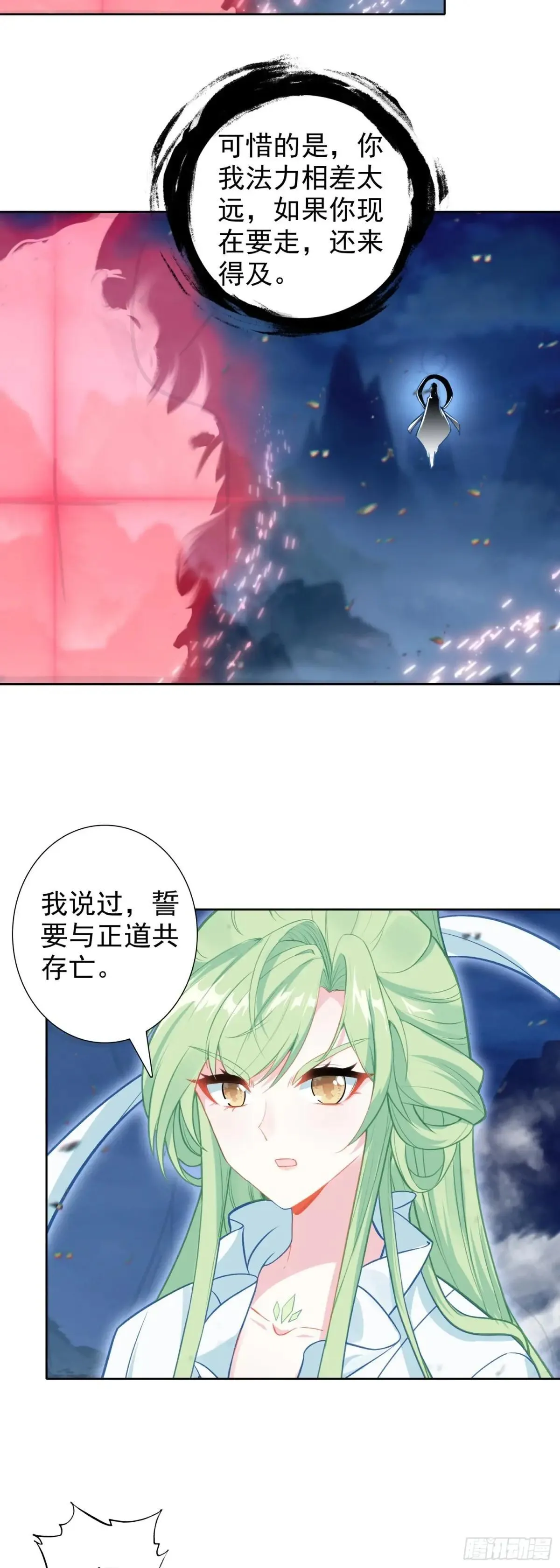 惟我独仙全文免费漫画,100 神宵雷舞1图