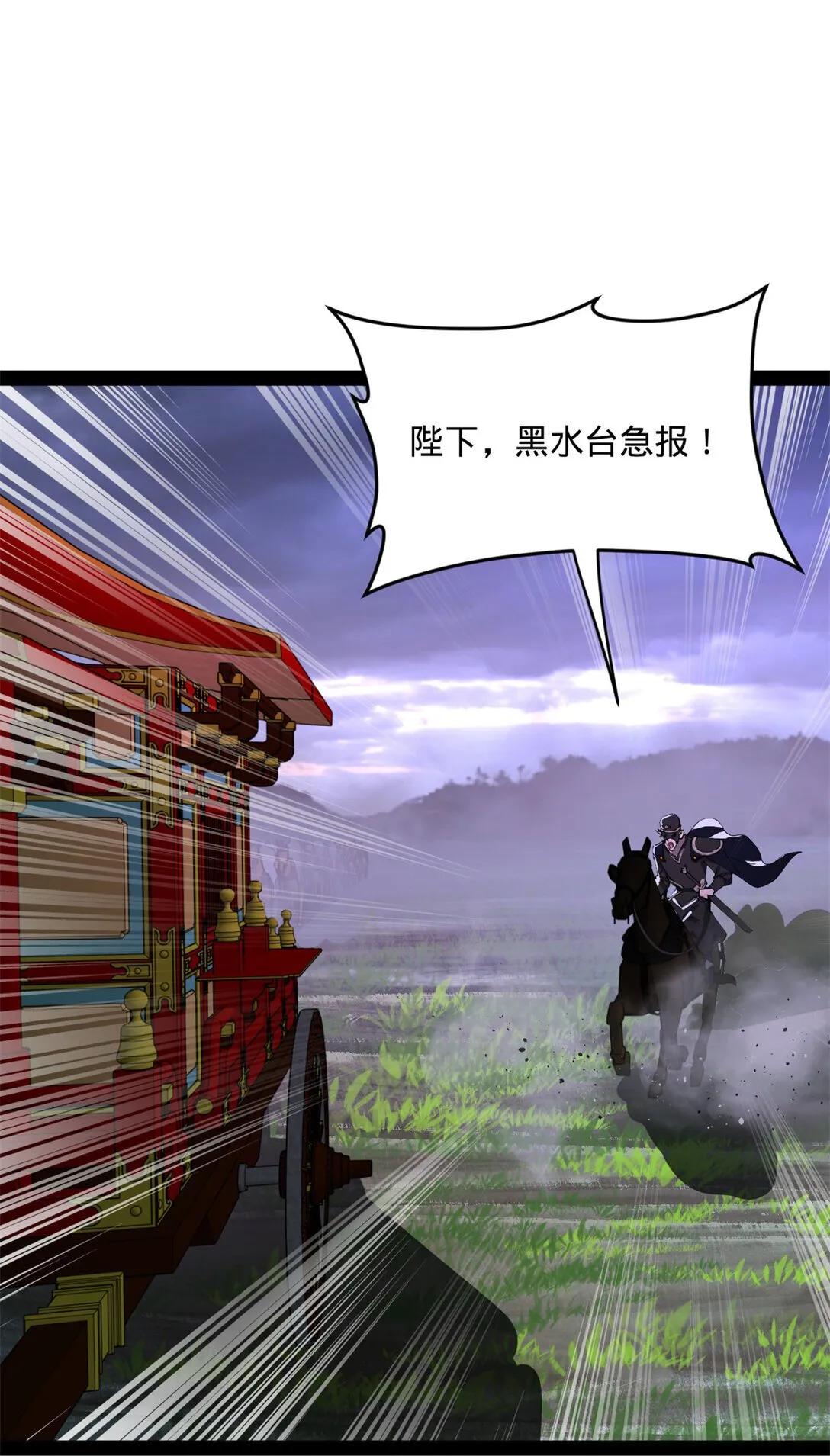 史上最强赘婿漫画下拉式奇漫屋漫画,236 沈浪，死了！1图