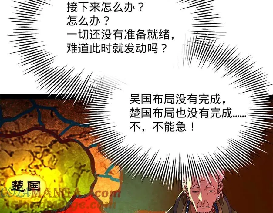 史上最强赘婿仇妖儿漫画,243 你睡了宁焱！？1图
