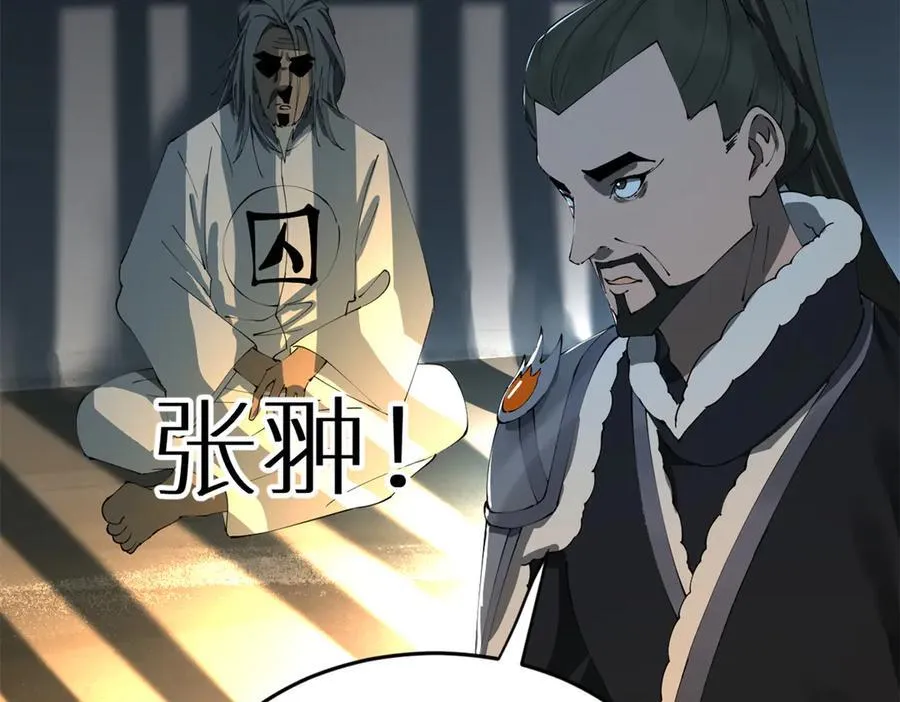 史上最强赘婿漫画下拉式奇漫屋漫画,226 沈浪入朝，意图谋反？！1图