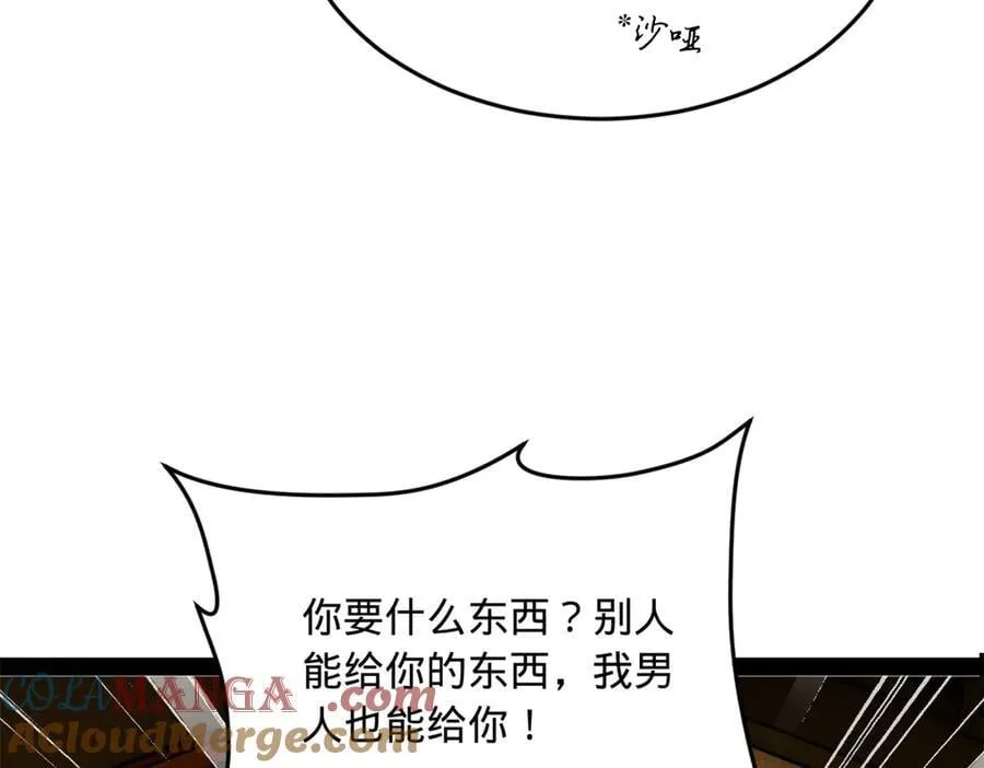 史上最强赘婿漫画下拉式奇漫屋漫画,233 我来助你！1图