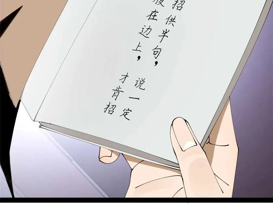 史上最强赘婿仇妖儿漫画,240 开始反击！2图